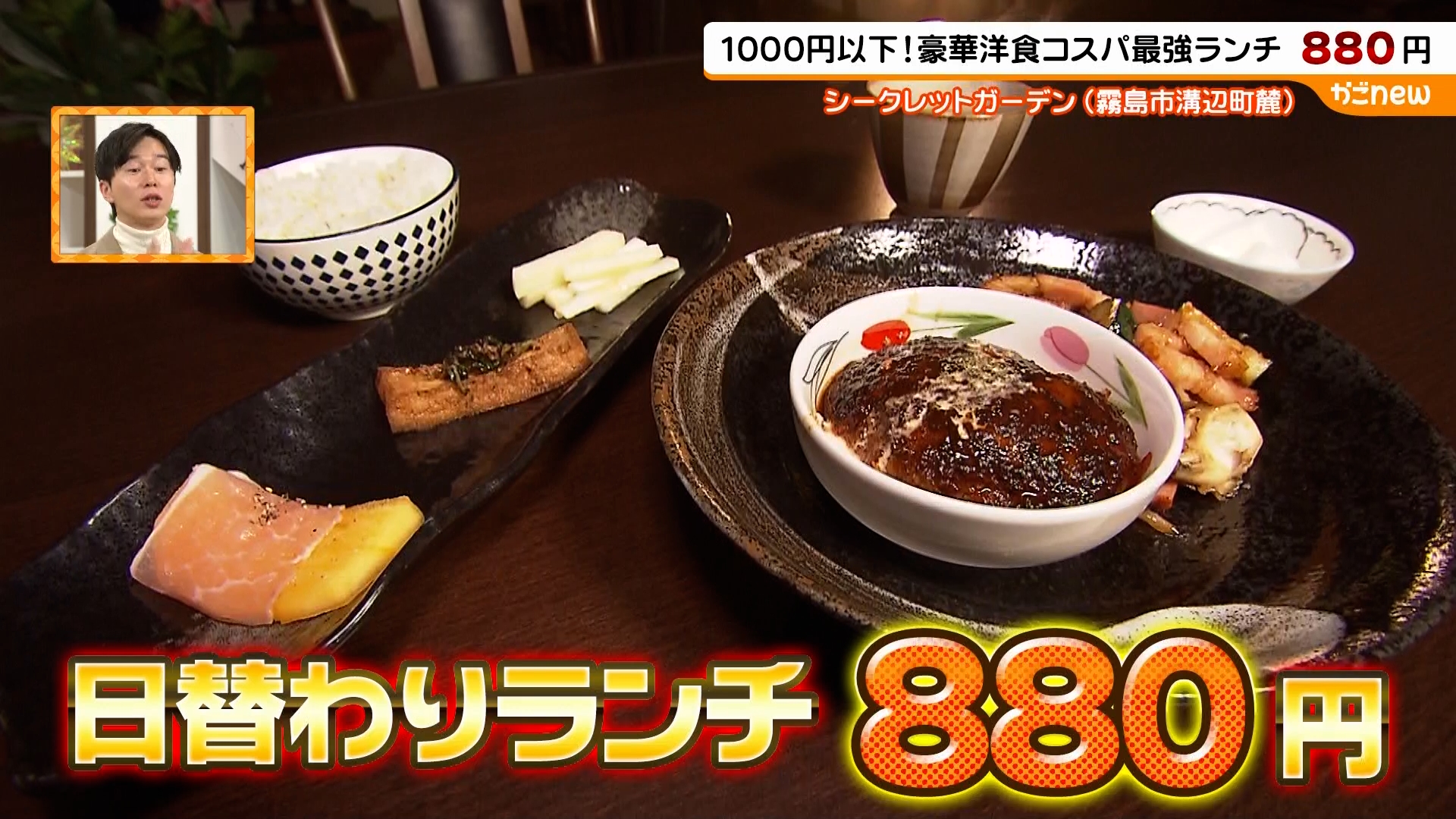 霧島市ランチ安い穴場10選！地元民が通う1000円以下の絶品店を完全公開