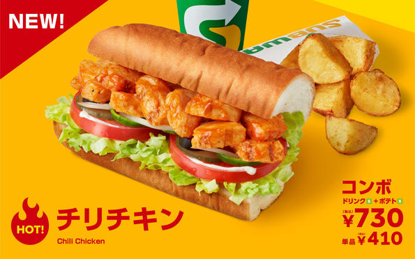 【2026年最新】サブウェイのチリチキンが今また爆発的人気！辛党とヘルシー派を虜にする「中毒性」の正体を徹底解剖