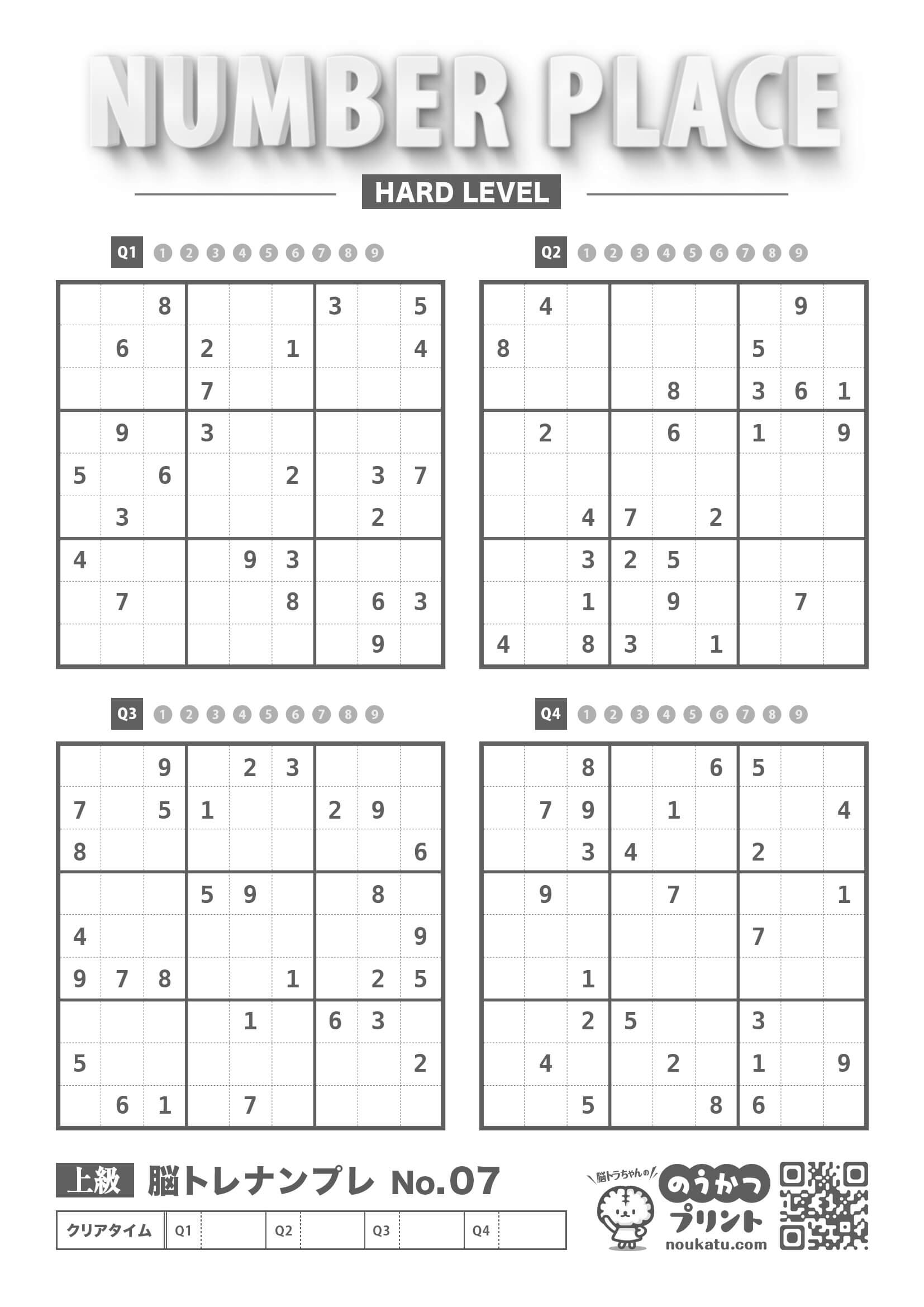 数独無料問題集は本当に解ける？印刷Pdfから超難問の解法まで徹底検証