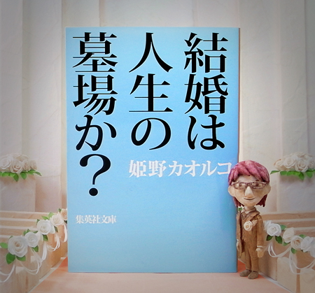 令和の婚姻崩壊？「結婚は人生の墓場」を再定義する2026年のリアルな選択肢と、私たちが本当に失うもの