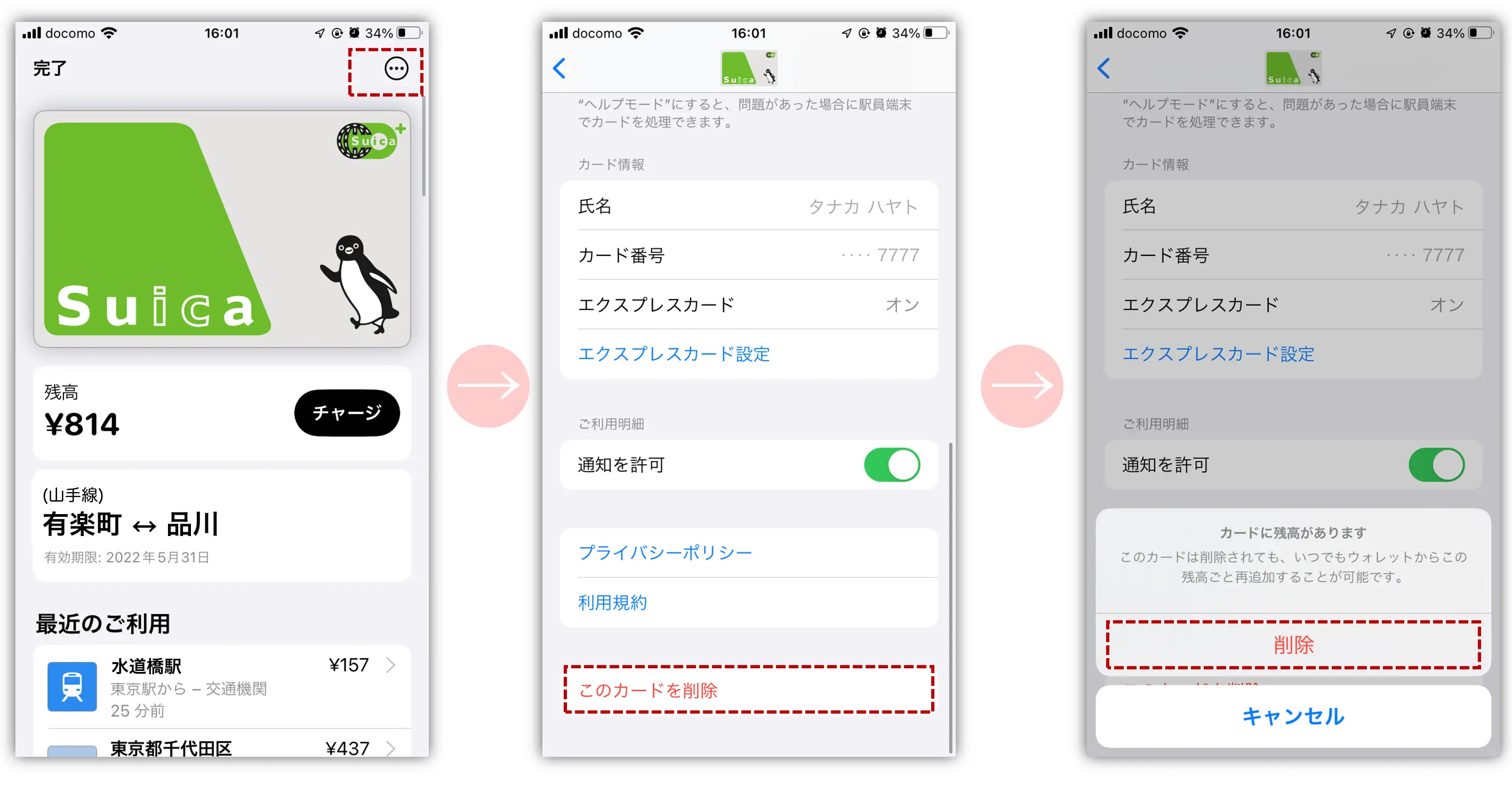 モバイルSuicaのIphone移行術！残高消失を防ぐ機種変更手順