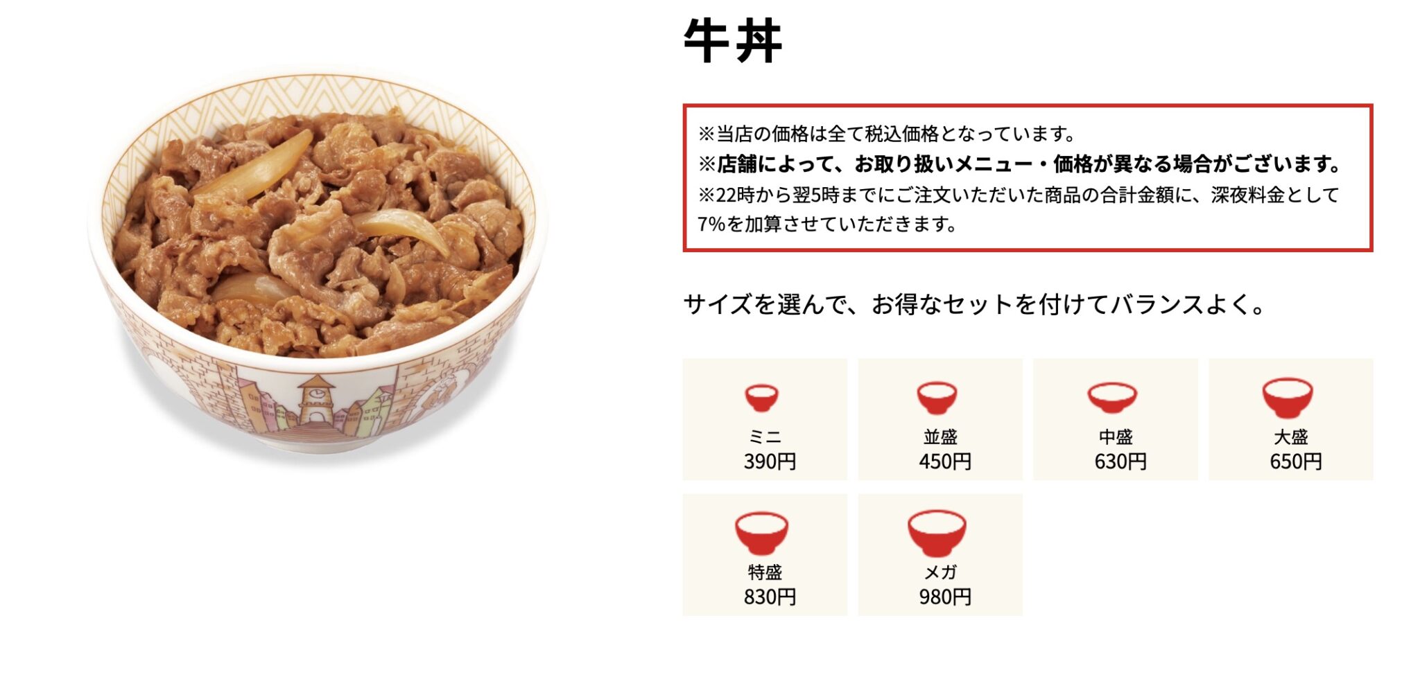 【最新】 すき家 37 号 室蘭 中島 店 公式インスタ・X最新情報 #657