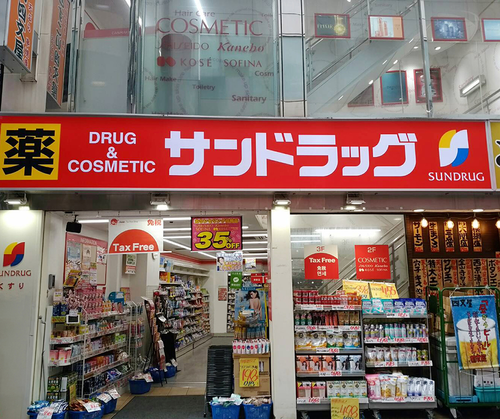 謎の店「尚都樂客」はサンドラッグ！免税の真相と2026年攻略法