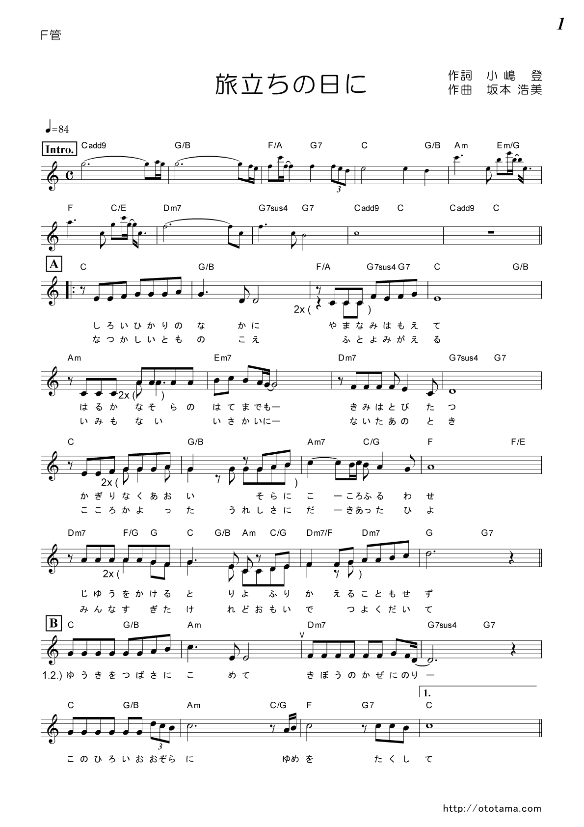 名曲『旅立ちの日に』誕生秘話！荒れた中学校が生んだ卒業ソングの真実