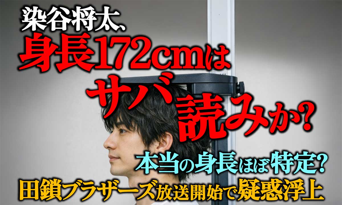 染谷将太の身長はサバ読み？妻・菊地凛子との差や共演比較で真相判明