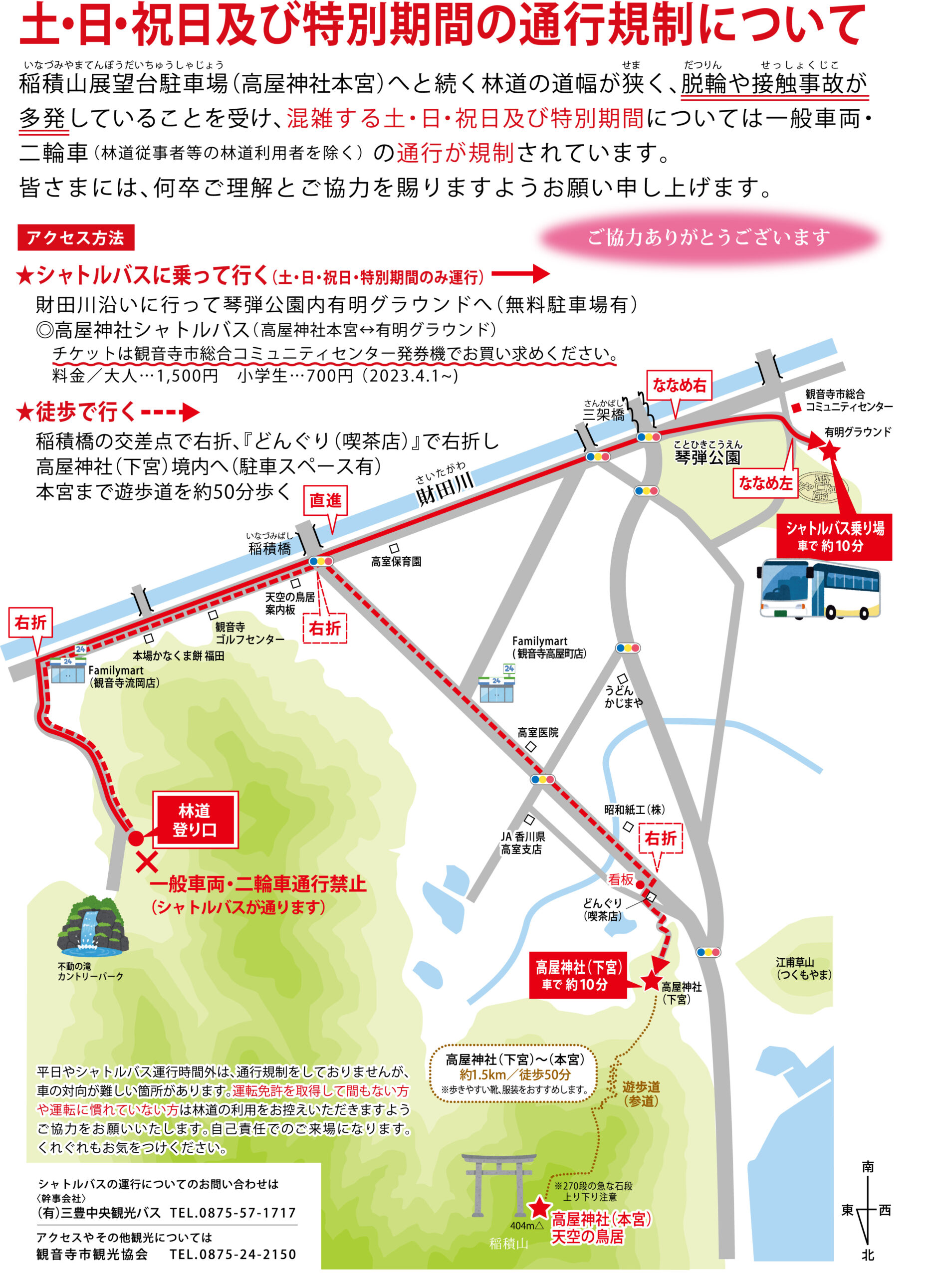 高屋神社の車アクセス完全ガイド！天空の鳥居へ失敗しない行き方