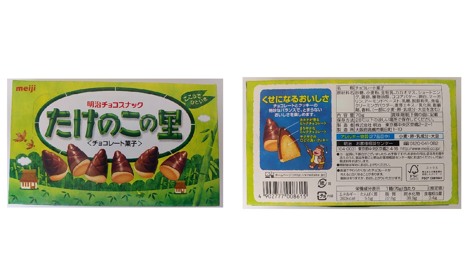 たけのこの里のカロリーと太る真相！1箱の糖質・きのことの違いを検証