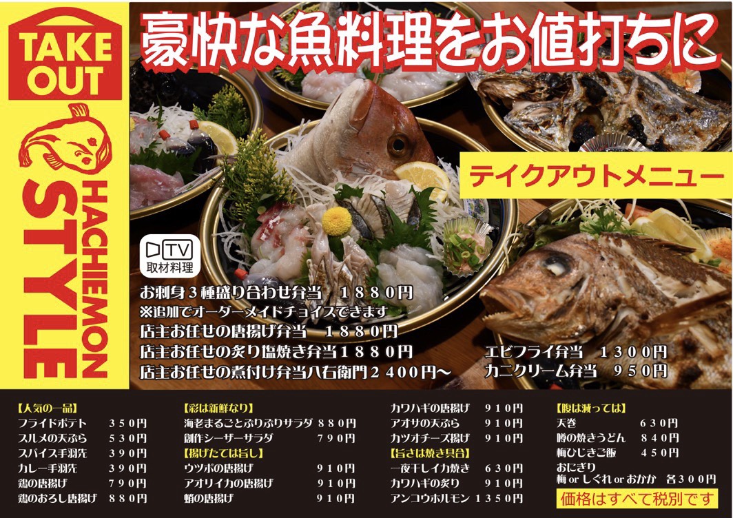 八右衛門の正体とは？名前の由来・歴史から名酒と名店の真相まで徹底検証