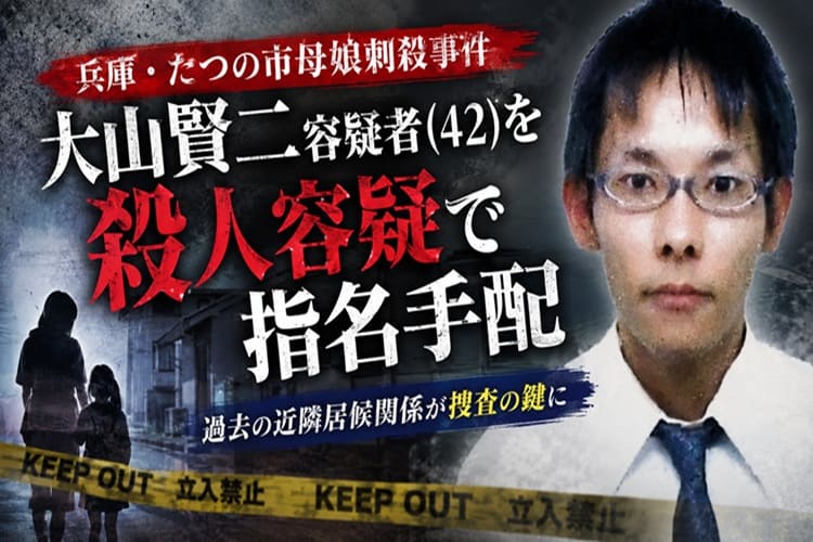 【速報】 大山 賢二 容疑 者 Tiktok話題の動画 #906