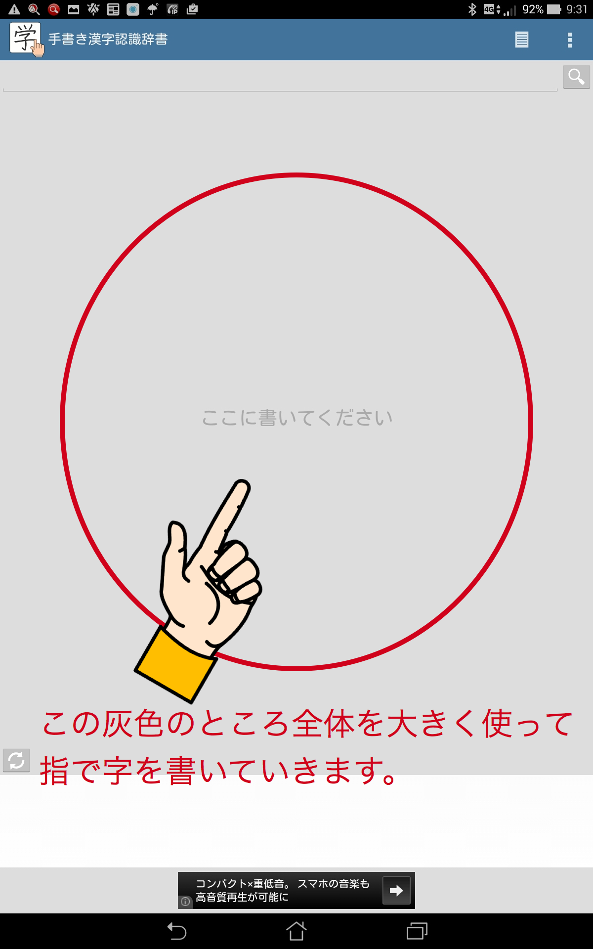 読めない漢字を手書きで即解決！スマホ＆Pcのアプリ不要検索術