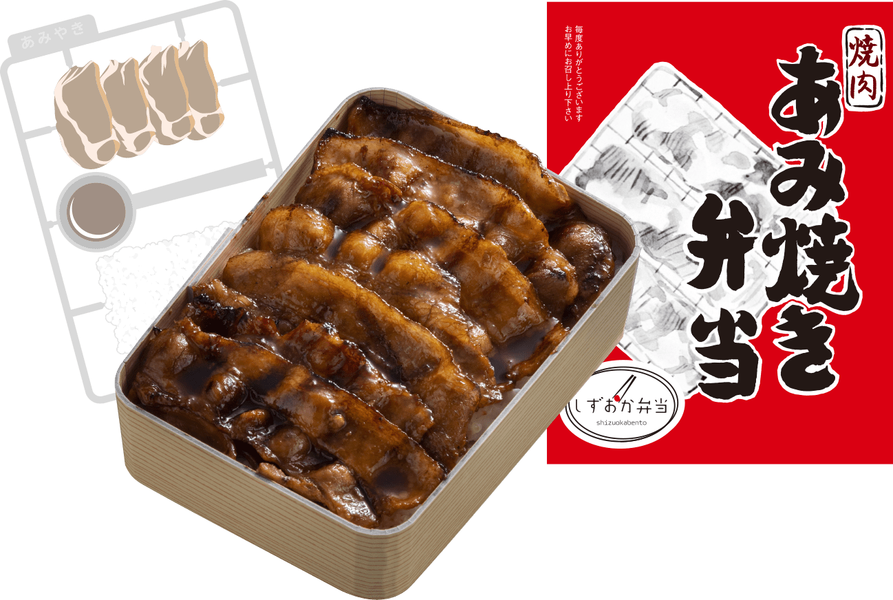 静岡ソウルフード「あみ焼き弁当」の真実！天神屋の魅力と名店の味を徹底解剖