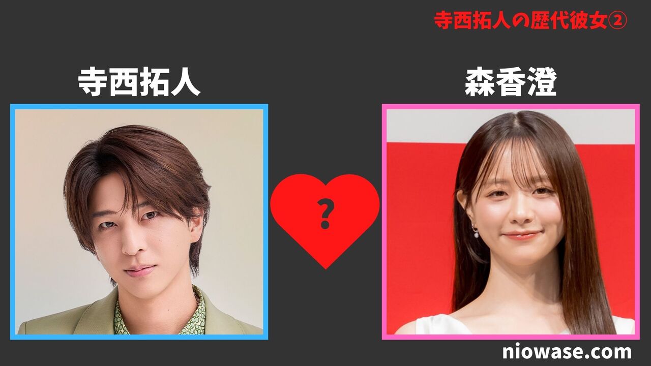 寺西拓人の熱愛彼女と結婚観は？噂の目撃情報や匂わせを徹底検証