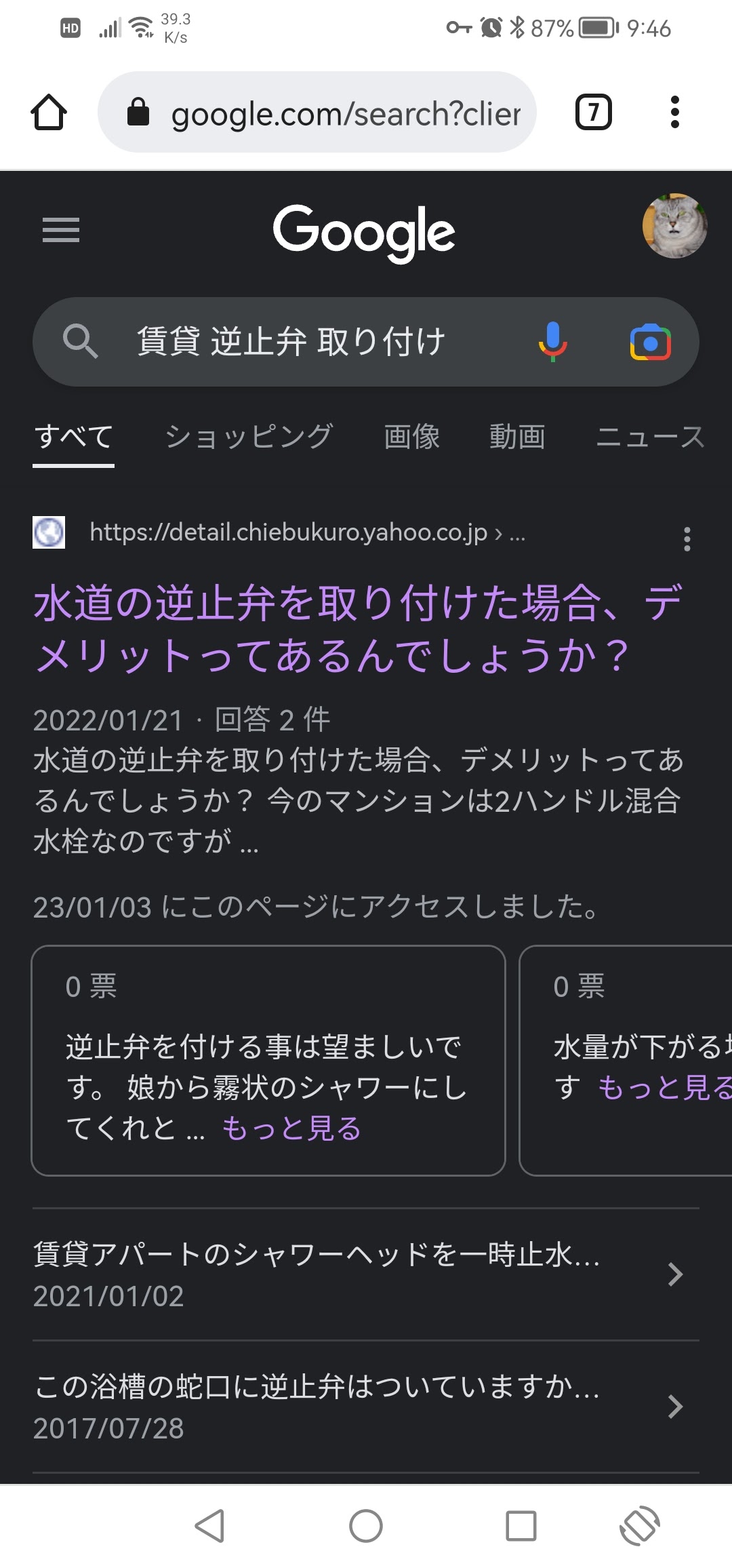 画面が突然真っ黒に？ダークモード解除と元に戻す全手順【2026最新】