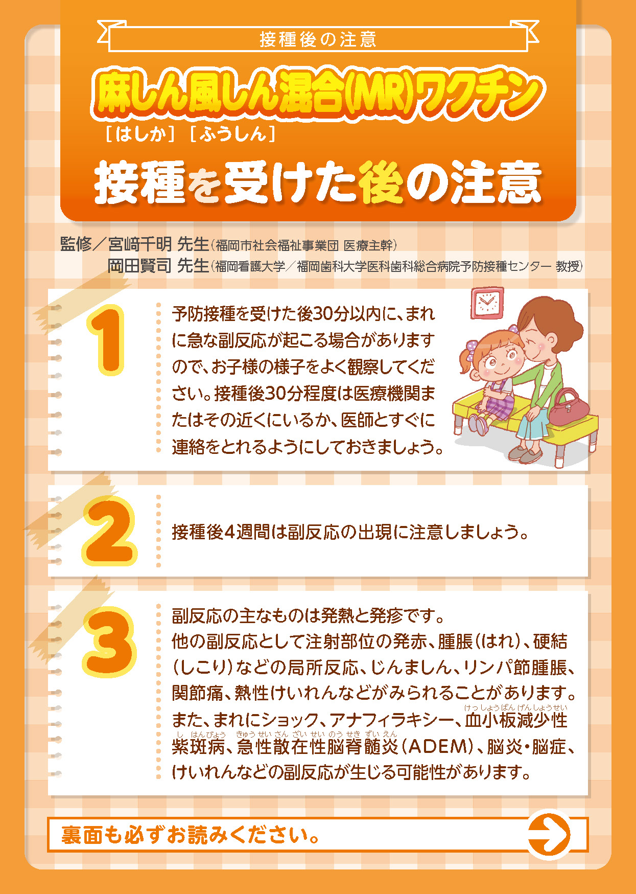 はしかワクチン大人に必要？効果・費用と2026年最新の接種指針