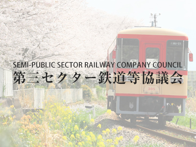 【まとめ】 第 三 セクター 鉄道 私服＆私生活最新ショット #637