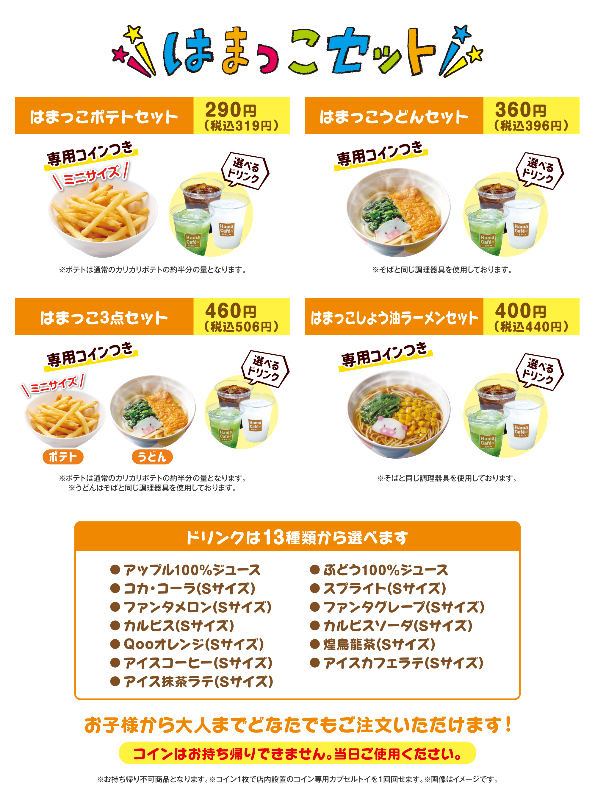 はま寿司の持ち帰り完全攻略！待ち時間ゼロの予約術と損しない裏ワザ