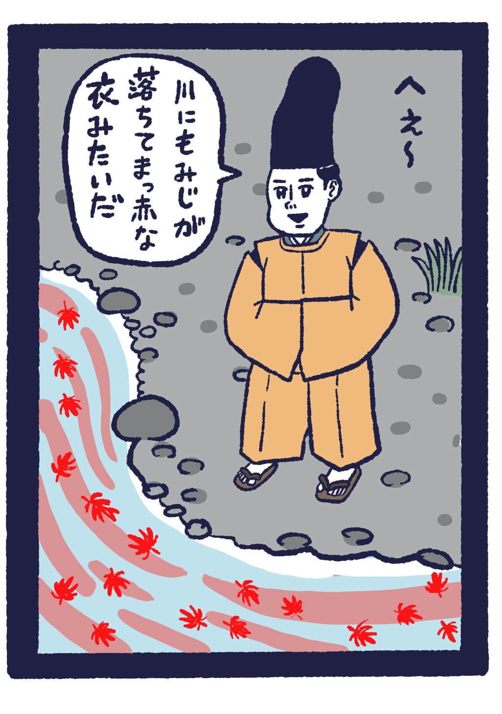 神代も聞かず竜田川は紅葉の歌じゃない？在原業平が隠した禁断の恋の真相