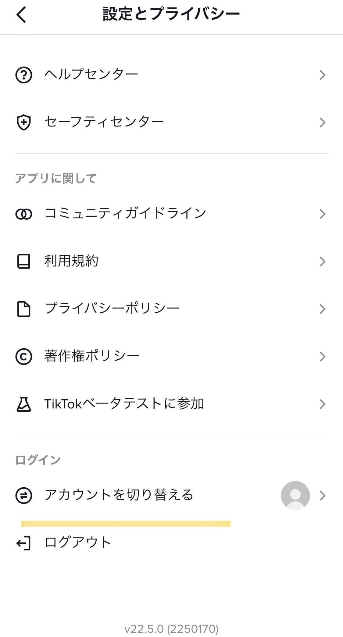 Tiktokで身バレせずにサブ垢を作る方法！安全な切り替え手順