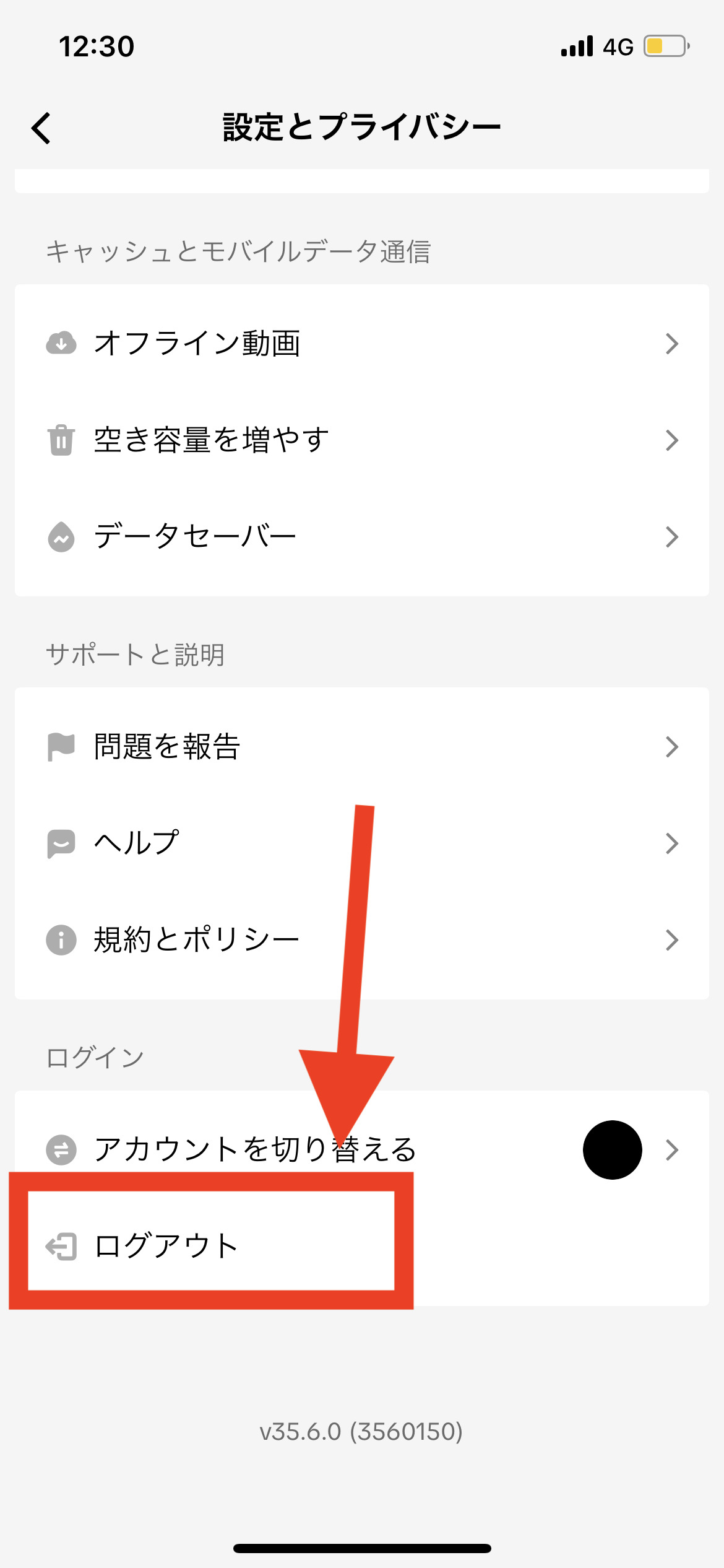 Tiktokのログアウト手順と強制解除！勝手に切れる原因や対策