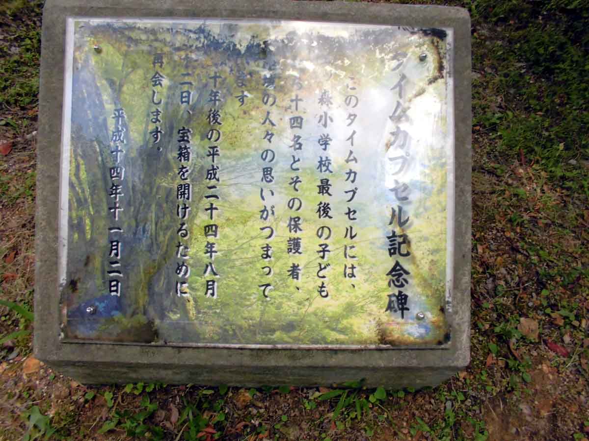 学校のタイムカプセルはいつ開ける？掘り起こし時期と行方不明の真相