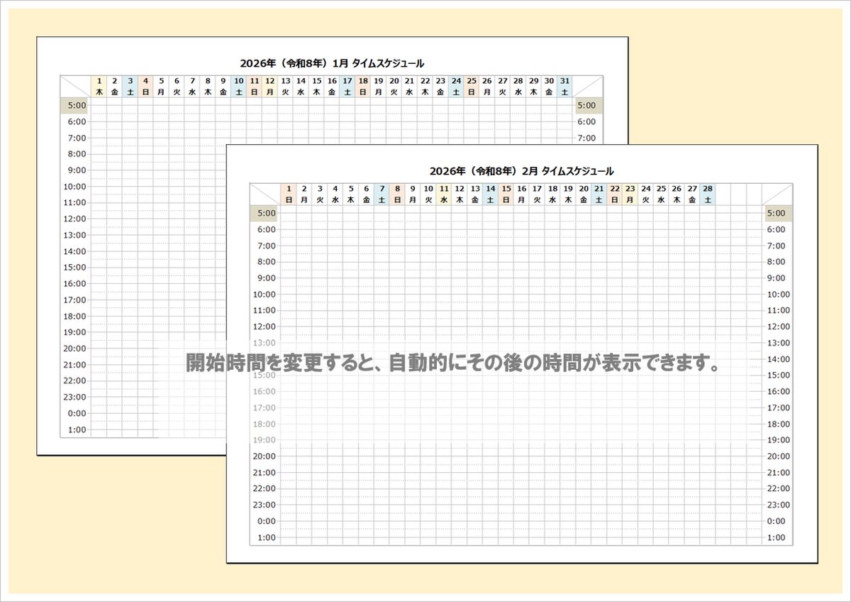 関学の年間スケジュールと履修登録2026徹底解説！日程と注意点