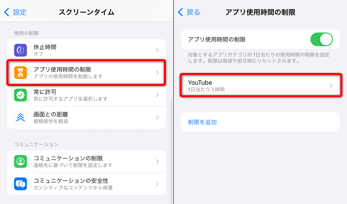 Iphone使用時間の見方を解説！アプリ別確認と使いすぎ防止の裏ワザ