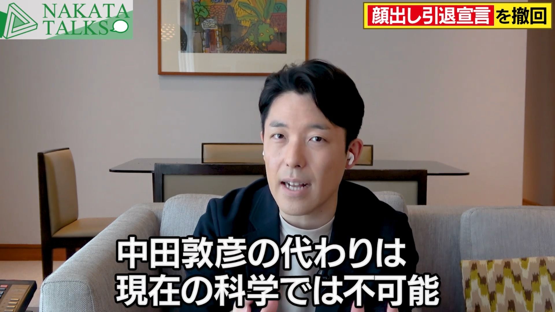 中田敦彦の引退理由とは？テレビ離脱と移住の真相【2026最新】