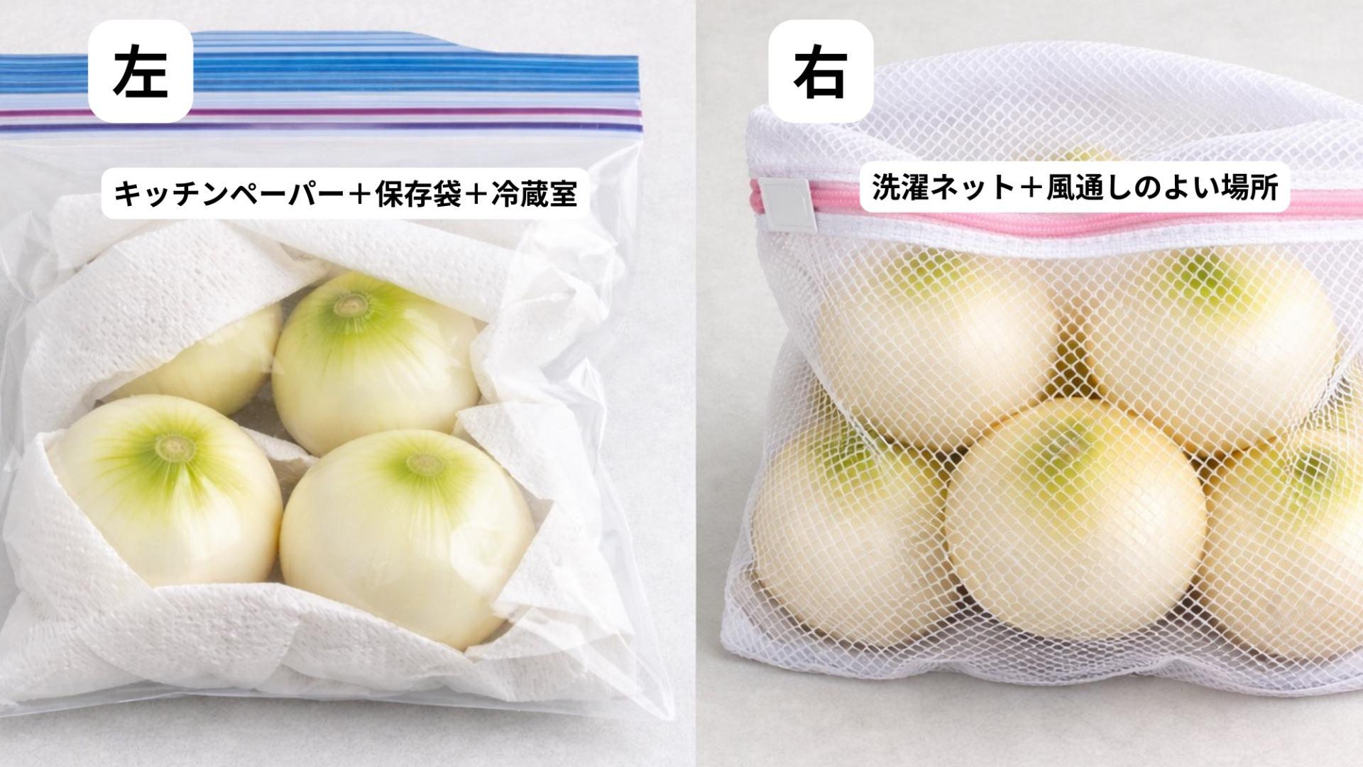 新玉ねぎの常温放置はNg！長持ちさせる冷蔵・冷凍保存の決定版テクニック