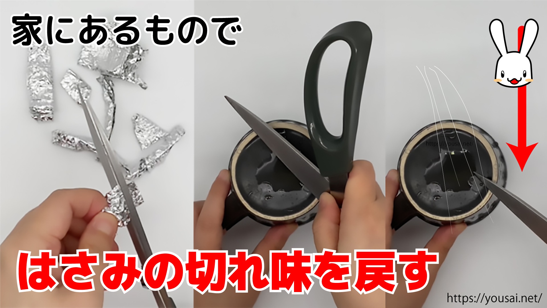 ハサミの切れ味を良くする方法｜アルミホイル裏ワザの真相と復活術
