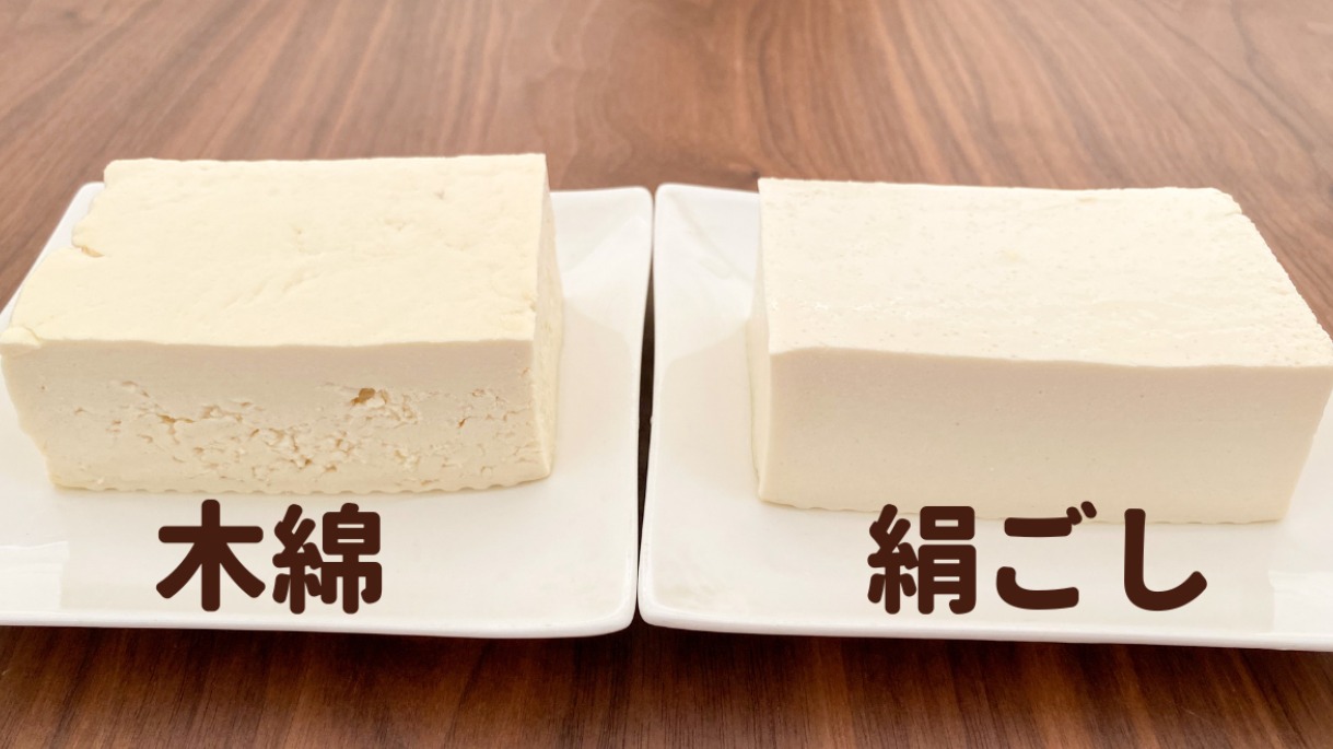 木綿豆腐と絹豆腐の違いをプロが解剖！栄養と料理の使い分け決定版