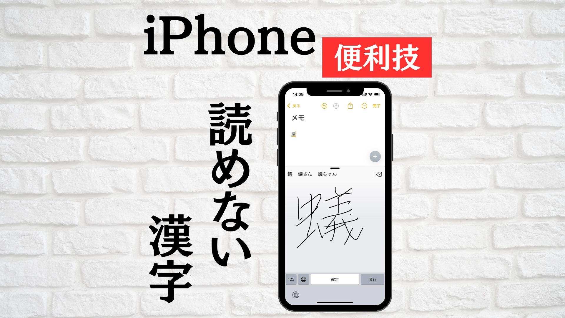 読めない漢字を瞬時に特定！2026年最新の読み検索術と裏ワザ