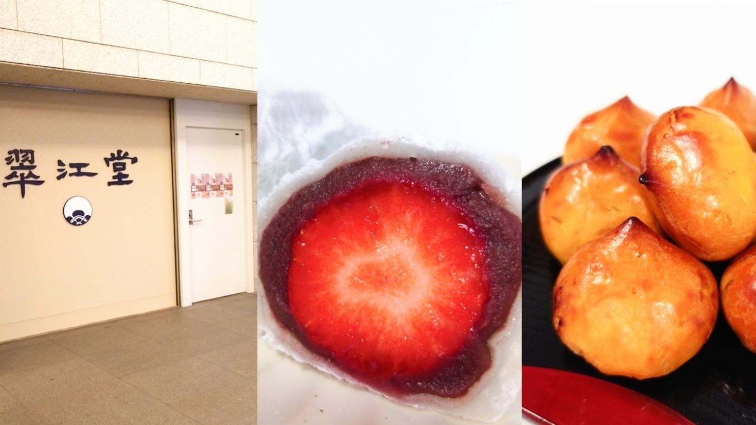 翠江堂のいちご大福を完全解剖！賞味期限や予約術・完売時間を徹底追跡