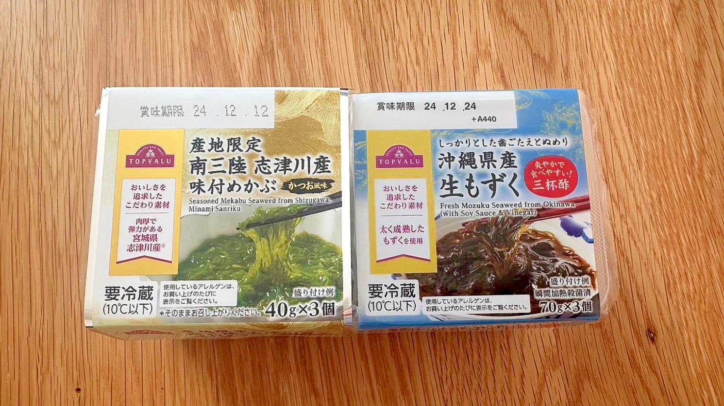 もずくとめかぶの違いを徹底解明！部位と栄養が示す驚きの真相