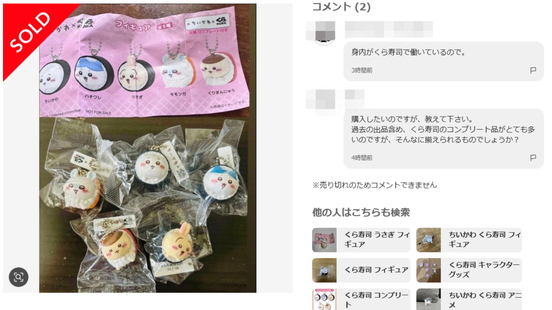 くら寿司ツイッター炎上の真相とは？バイトテロの末路とAi防衛の全貌