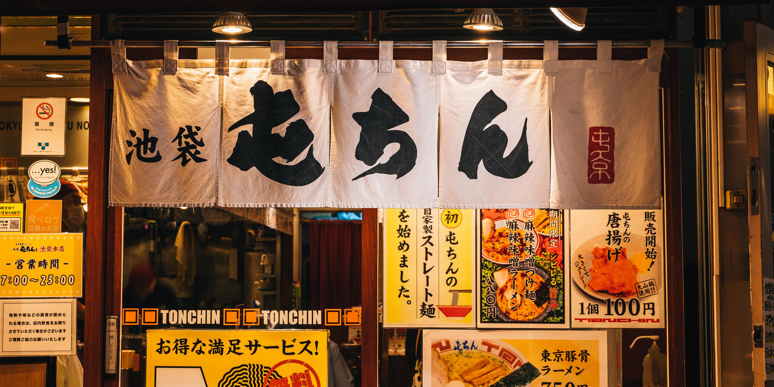 屯ちん池袋西口店を徹底解剖！24時間営業と濃厚東京豚骨の真実