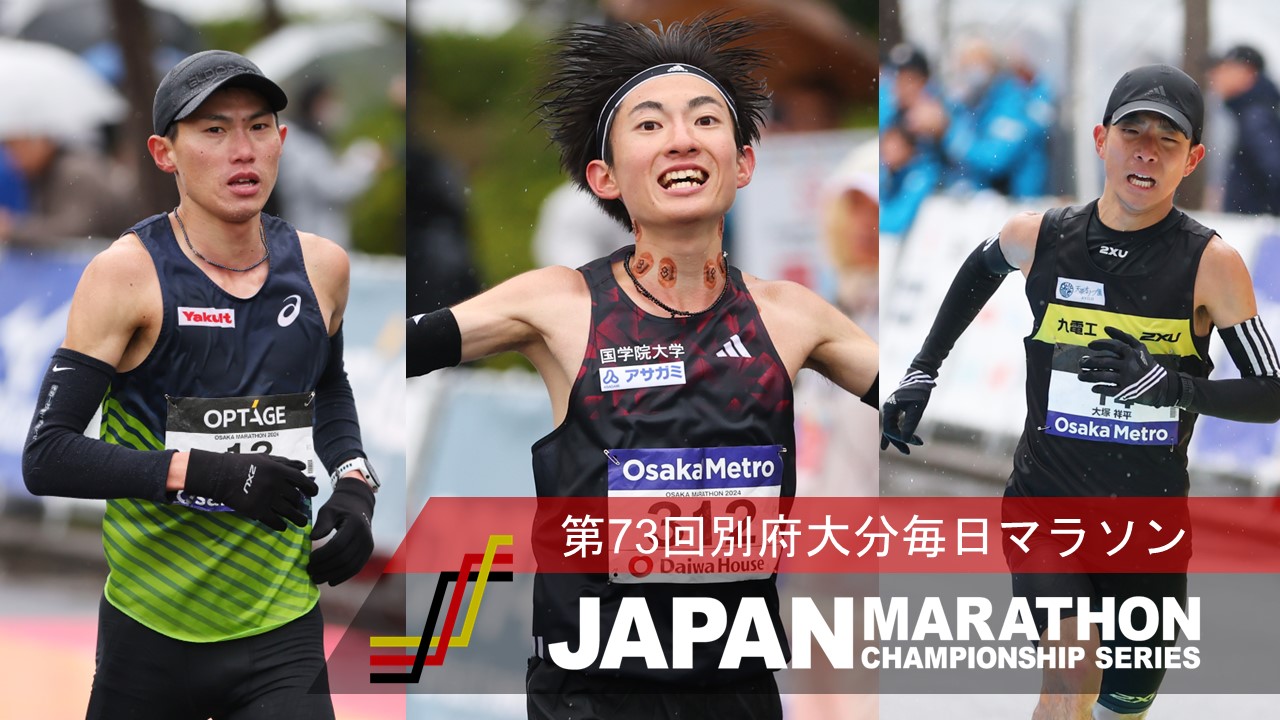 伝統の別大マラソン攻略！参加資格と制限時間を突破する完全ガイド