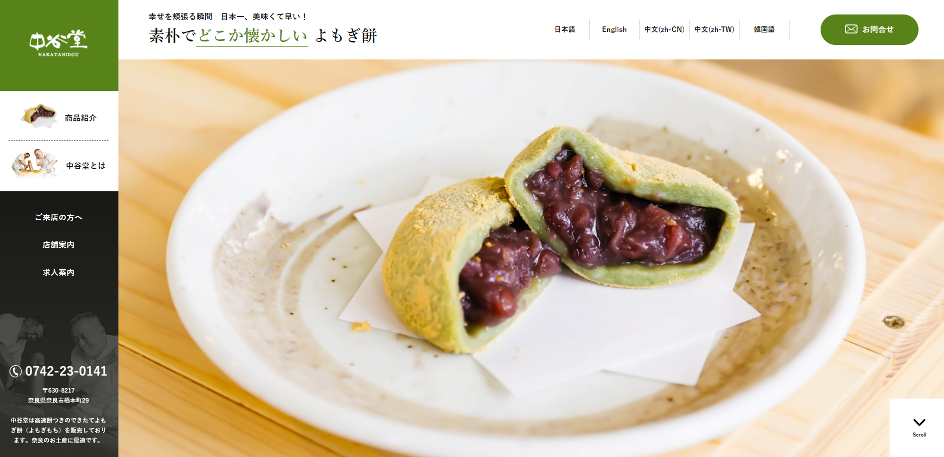 小樽名物なると本店の半身揚げ！行列の真相と予約・混雑回避の裏技