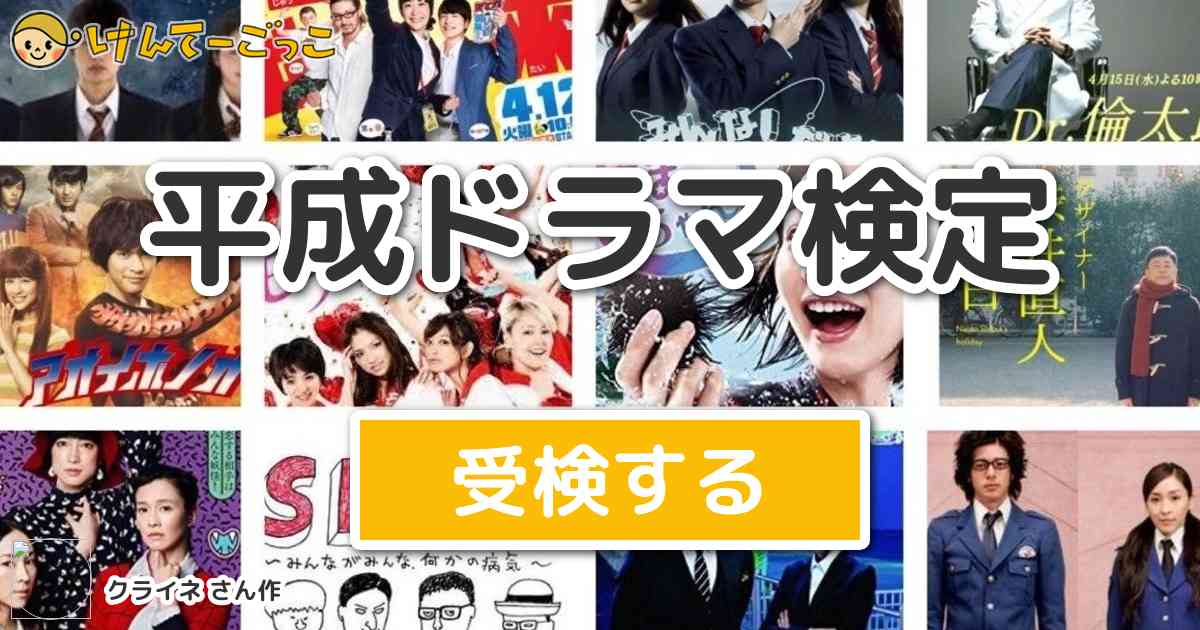 なぜ2026年の若者は「平成ドラマ」に熱狂するのか？ 配信で化けた伝説の名作と、失われた狂気の正体