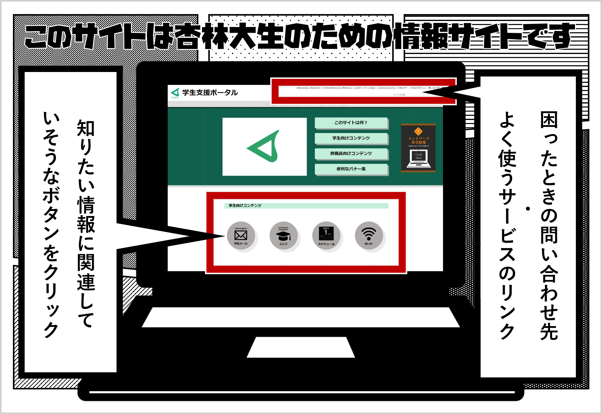 杏林大学ユニパが開かない？ログイン不能の真相と2026年最新対処術