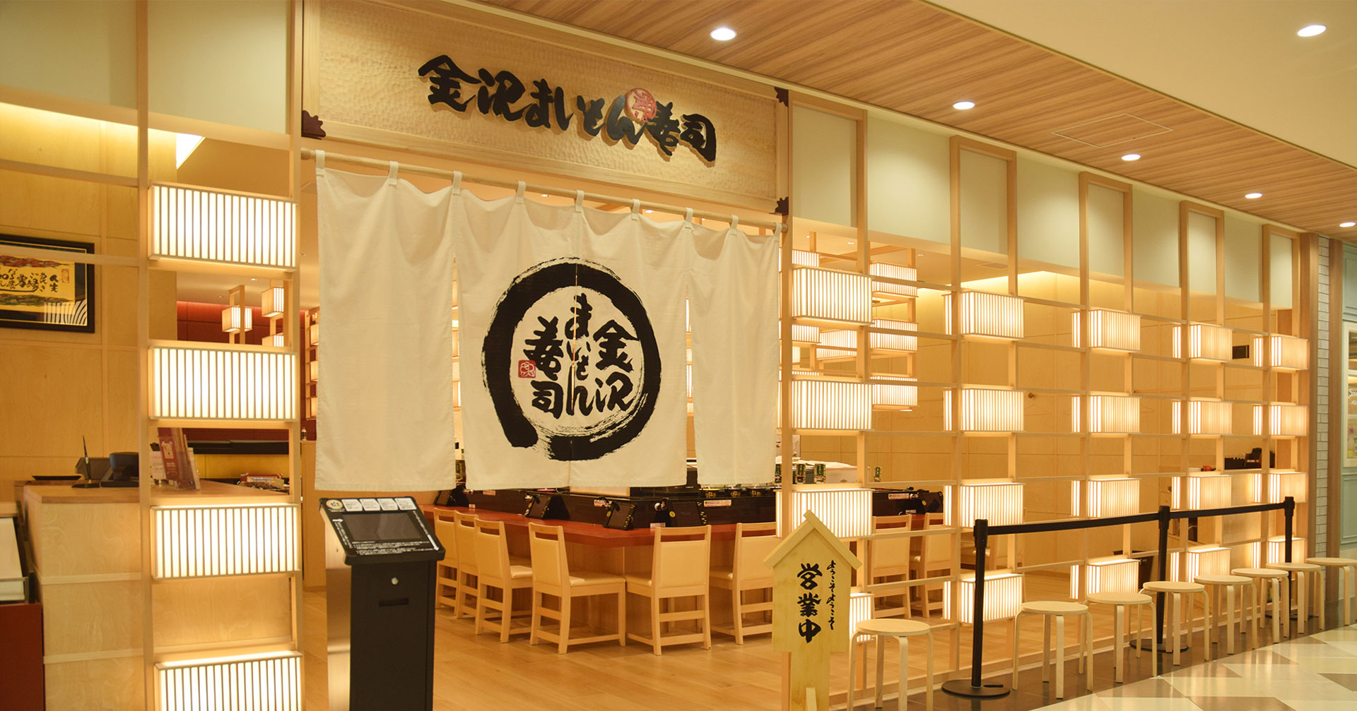 金沢まいもん寿司駅店を行列なしで満喫！2026年最新攻略ガイド
