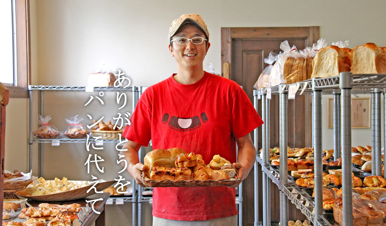 あこうぱんの魅力徹底解説！人気メニューや営業時間・混雑回避術