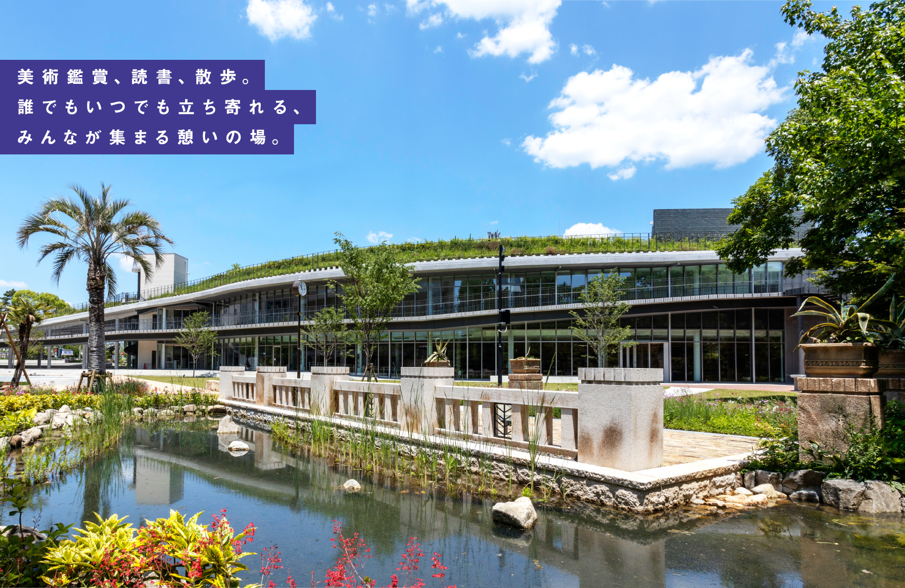 宝塚市立文化芸術センターの見どころは？展覧会から庭園カフェまで徹底解説