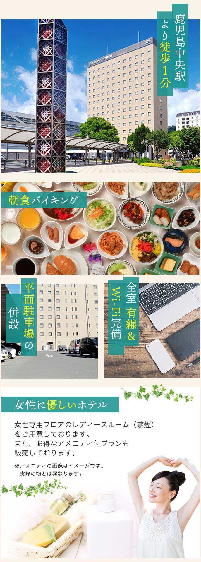 ホテルアービック鹿児島が高評価の真相！駅徒歩1分の実力徹底検証