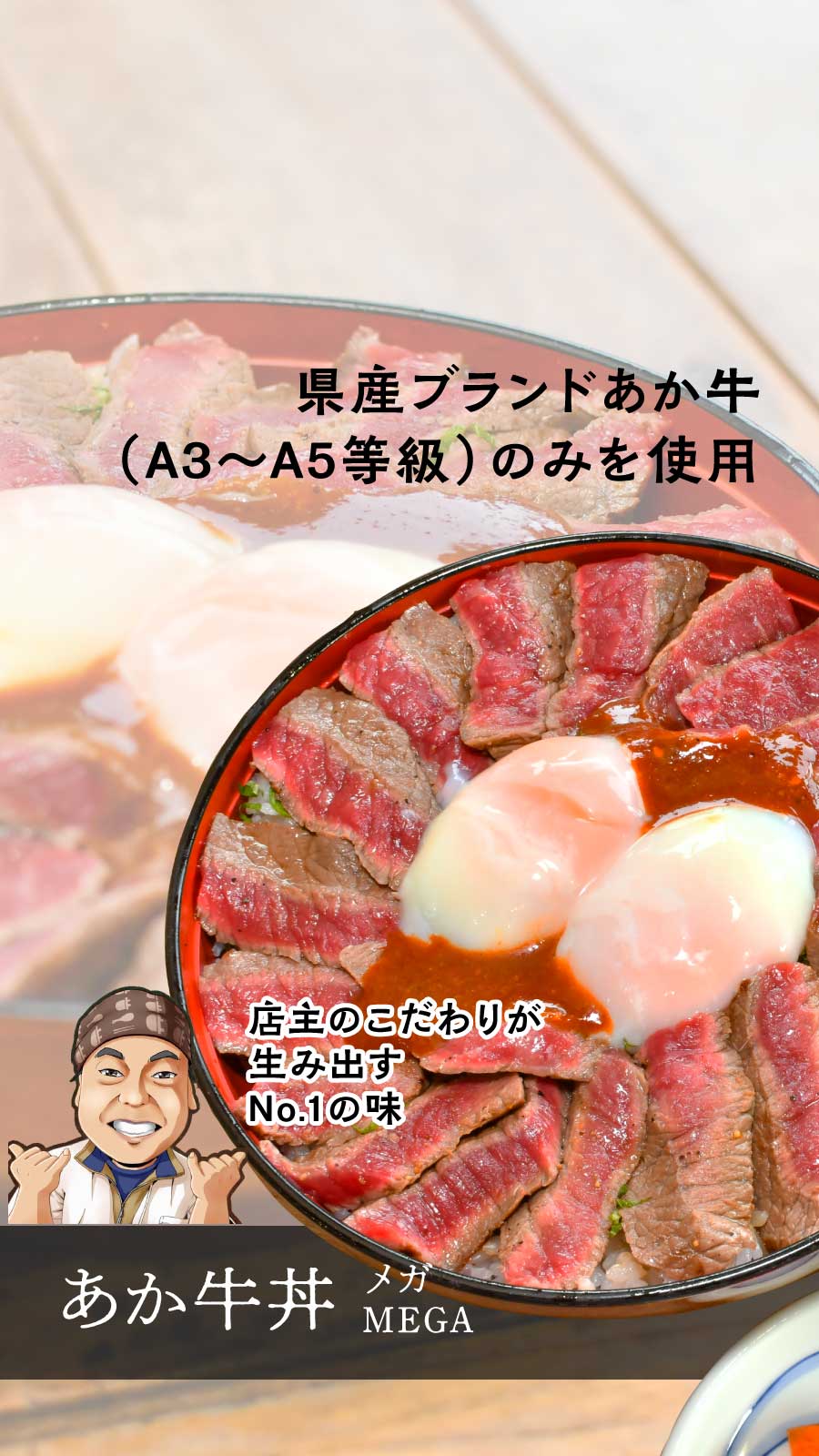 阿蘇の名店「やま康」メガあか牛丼攻略！整理券裏技と絶品肉の真実