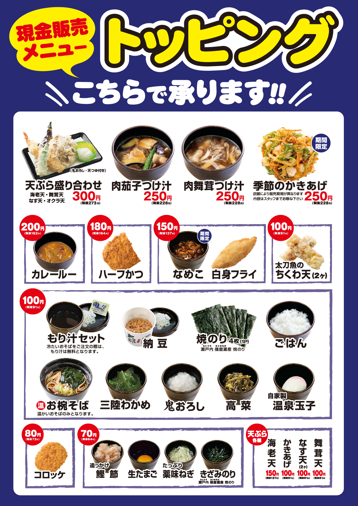 ゆで太郎朝食で最強コスパはどれ？提供時間やお得な裏技を徹底解説！