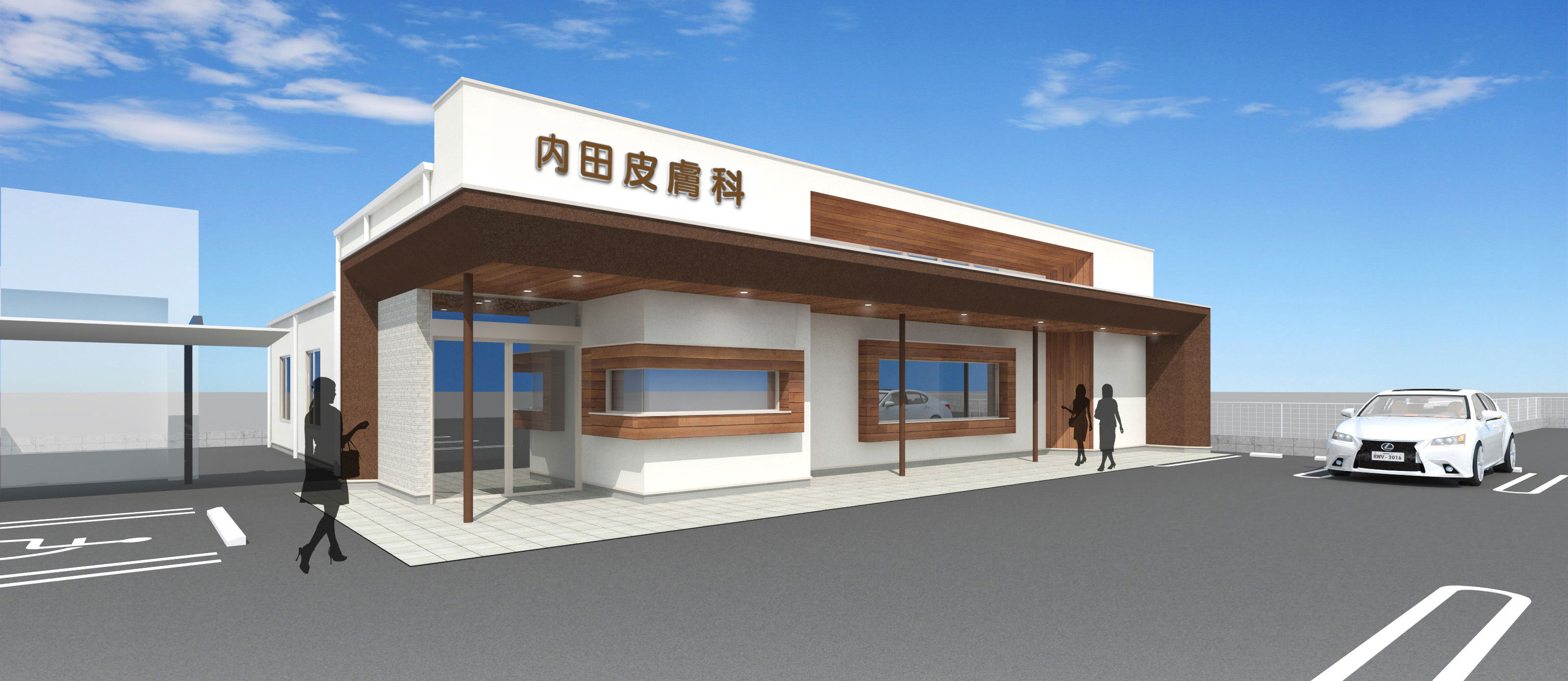 内田皮膚科は本当に名医？口コミで噂の待ち時間の真相と2026年最新予約術