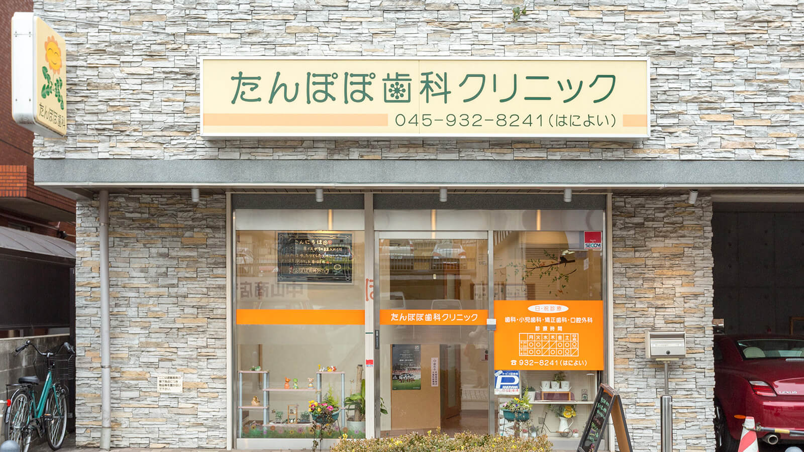 たんぽぽ歯科の評判は本当？痛くない治療の口コミと実態を徹底検証【2026】