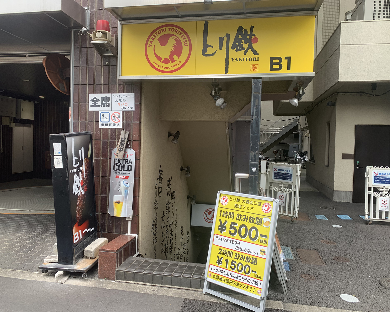 とり鉄大森北口店の評判とおすすめメニュー検証！焼き鳥と個室の真相