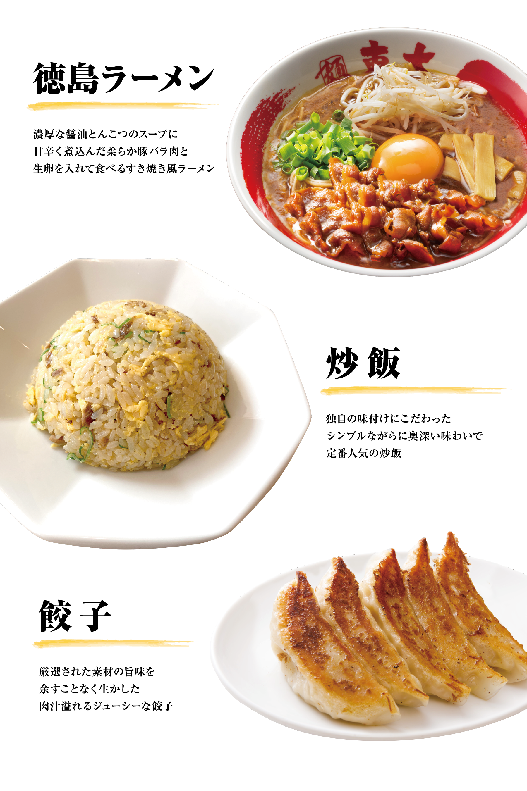 徳島ラーメン東大の圧倒的人気の秘密！甘辛豚骨醤油と生卵の極上体験