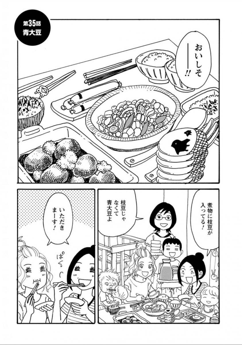 「そもそもウチには芝生がない」に大共感！元ネタと心軽くなる理由